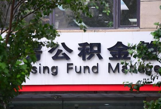 公积金工资的比例-扬州公积金代办平台